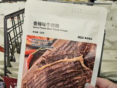 -MUJI无印良品(万象城店)