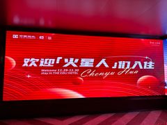 -深圳中海凯骊酒店
