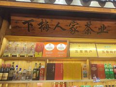 -下梅人家土菜馆(历史文化餐厅度假区店)