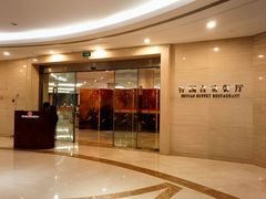 -中家鑫园温泉酒店-自助餐