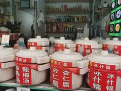 -鲍氏老字号冷热饮老店(瑞安店)