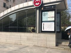 -常熟路(地铁站)