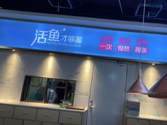 门面-花椒俏川菜小馆(南海万达店)