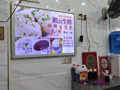 -腾元生煎(西华路店)
