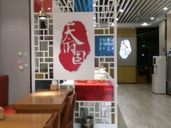-天府国麻辣香锅(李沧万达店)