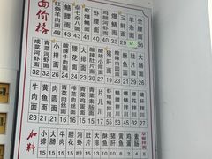-老余杭面馆