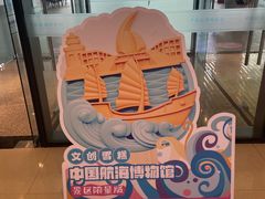 -上海中国航海博物馆