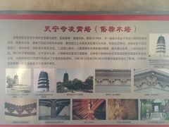 -天宁寺