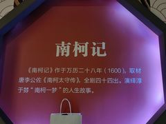 -汤显祖纪念馆