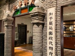 -和平菓局(王府井店)