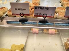 -读酥世家(宛平南路店)