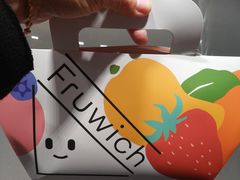 -Fruwich果明治(西单更新场店)