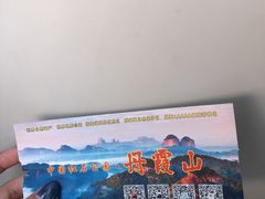 -丹霞山风景名胜区