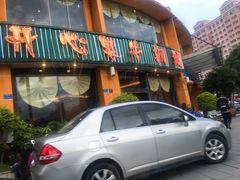 门面-开心果牛扒城(雍华庭店)