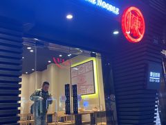 门面-陈生记原汤米线•36年老字号(体育场路店)