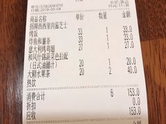 账单-玛格萝妮比萨屋(四平店)