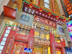 -黄兴南路步行商业街