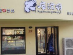 -库滋明·俄罗斯特色美食(中央大街店)