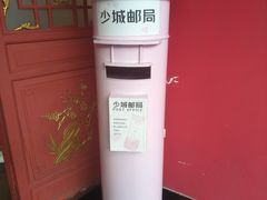 -熊猫邮局(少城店)