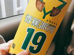 -麦当劳(盐城世纪大道得来速店)