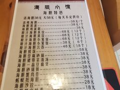 -海胆小馆(春柳店)