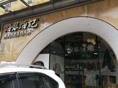 -海银海记潮汕牛肉火锅(新港中路海珠店)