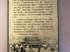 -太平天国天王府遗址