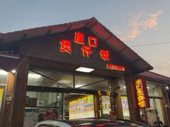 -崖口煲仔饭