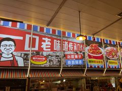 -冶建镜子·老南昌大排档·江西虾王(总店)