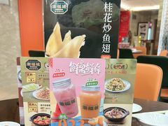 -潮福城大酒楼·潮粤菜·港式点心(阳光城店)
