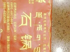 -峰瑞藏地美食·石锅鸡·牦牛肉(大昭寺品牌店)