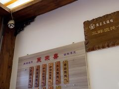 -笑来喜馄饨小笼工坊店(湖滨街店)