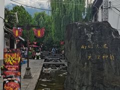 -大理古城