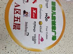 -百荣世贸商城