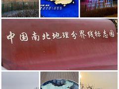 -南北地理分界线标志园