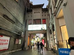 -东西巷