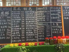 -瓦房食代·四合院湘菜馆(坂田店)