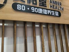 -艾柏堂8090经络·艾灸养生(御庭府邸店)