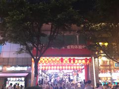 -八一好吃街·高品美食广场