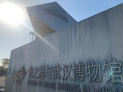 门面-张之洞与武汉博物馆