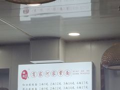 -肖家河家常面(肖家河北街店)