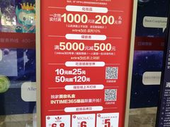 -杭州西湖银泰百货