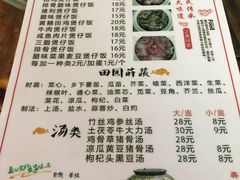 -关氏饮食店