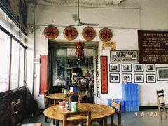 -关氏饮食店