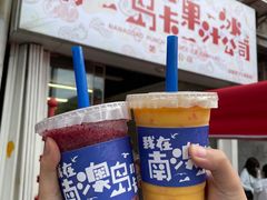 -南澳岛打卡果汁冰公司