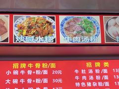-唐记牛骨粉(陶溪川店)