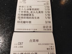 账单-老头儿油爆虾·知味杭州(爱琴海购物中心)