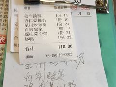 账单-正德顺順德雙皮奶(中信店)