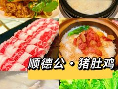 霸气竹笙王猪肚鸡-顺德公广东猪肚鸡·煲仔饭(白石洲店)