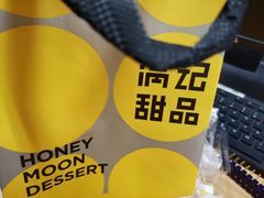 -满记甜品(湖滨店)